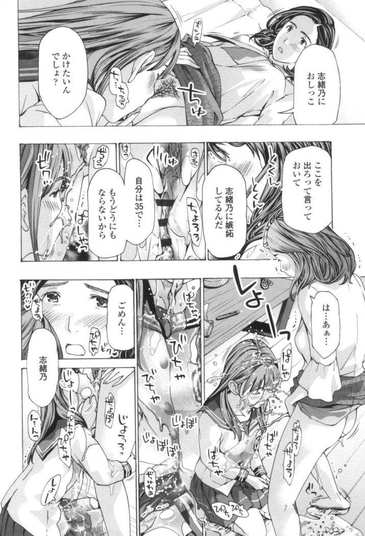Oheso no Shita ga, Atsuinda