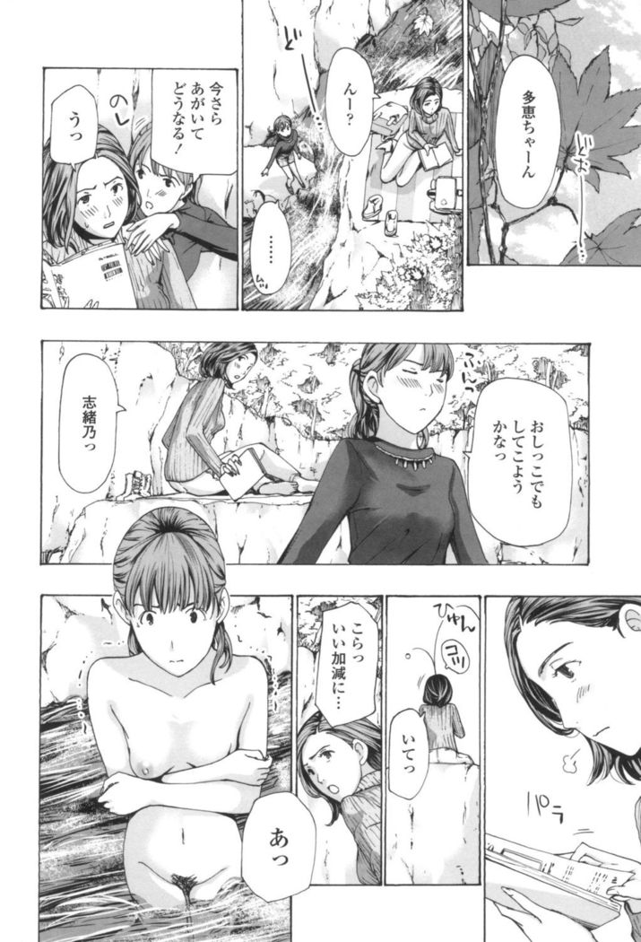 Oheso no Shita ga, Atsuinda