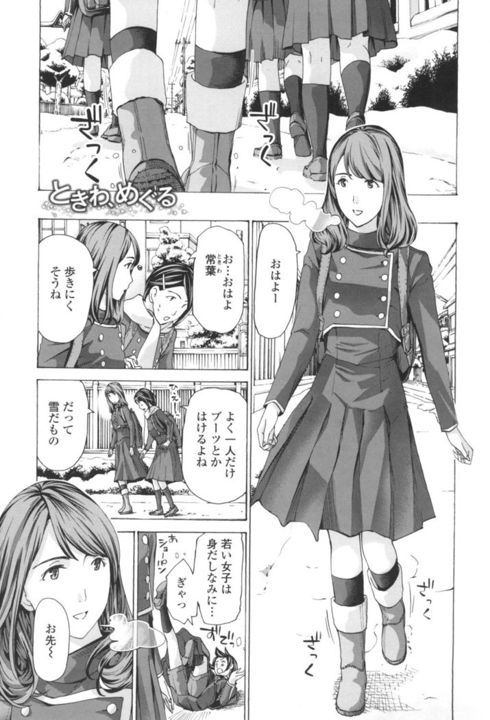Oheso no Shita ga, Atsuinda