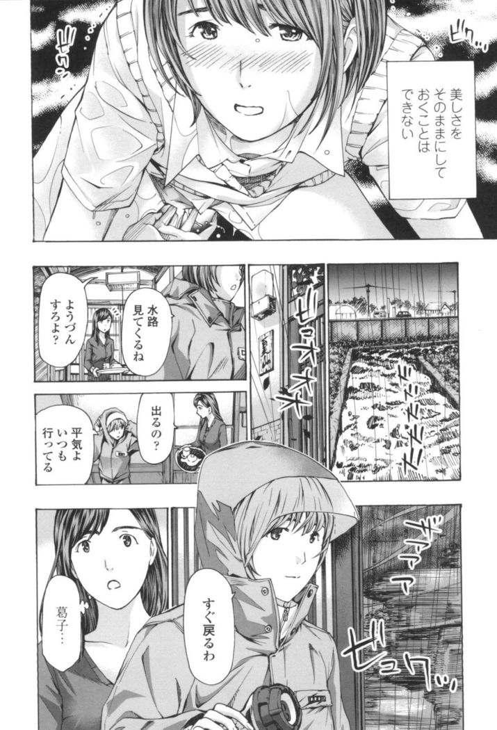 Oheso no Shita ga, Atsuinda