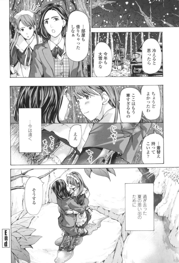 Oheso no Shita ga, Atsuinda
