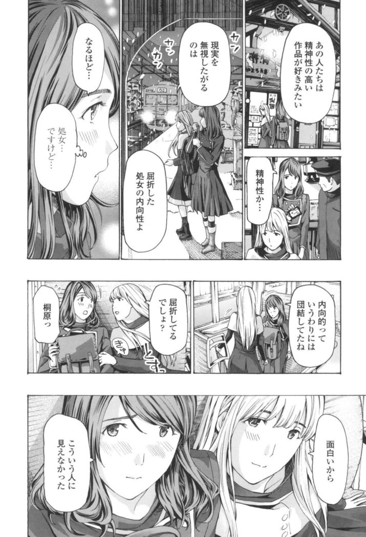 Oheso no Shita ga, Atsuinda
