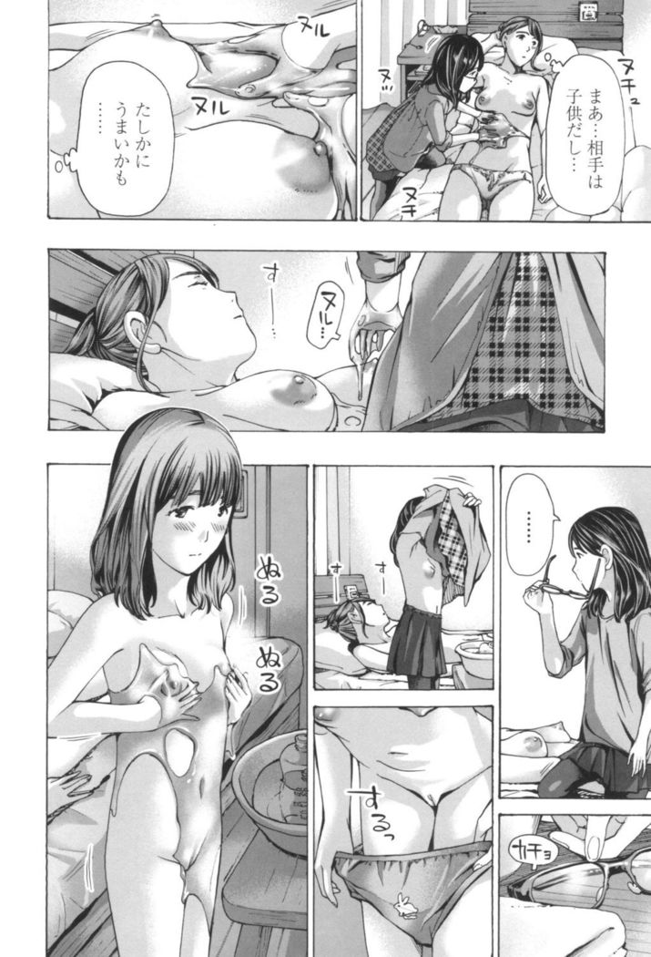 Oheso no Shita ga, Atsuinda
