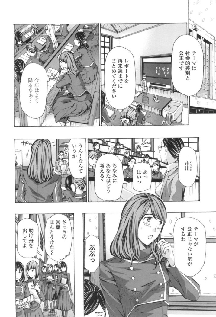Oheso no Shita ga, Atsuinda