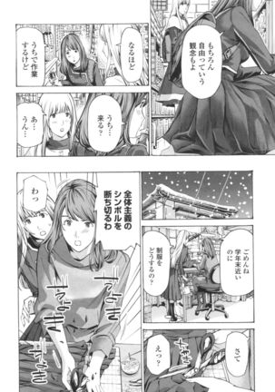 Oheso no Shita ga, Atsuinda - Page 37