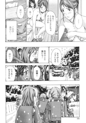 Oheso no Shita ga, Atsuinda - Page 181