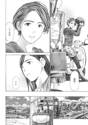 Oheso no Shita ga, Atsuinda - Page 143
