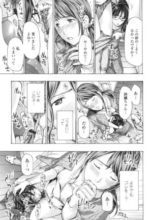 Oheso no Shita ga, Atsuinda - Page 184