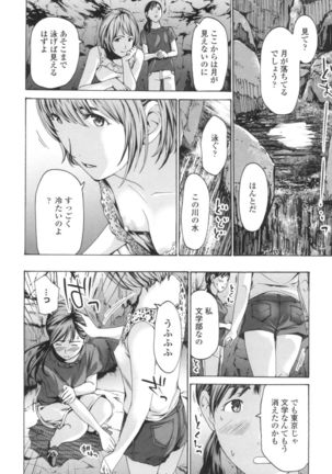 Oheso no Shita ga, Atsuinda - Page 95