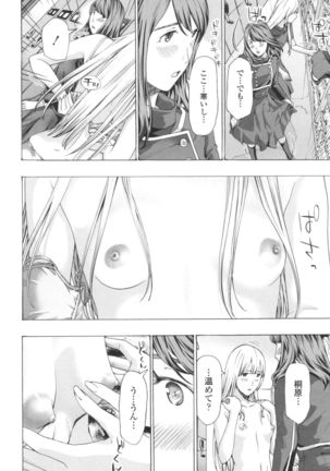 Oheso no Shita ga, Atsuinda - Page 25