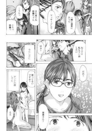 Oheso no Shita ga, Atsuinda - Page 193