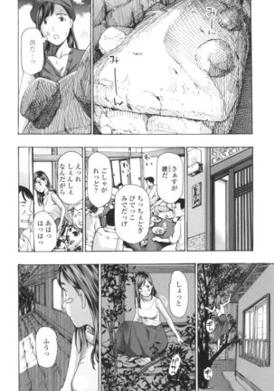 Oheso no Shita ga, Atsuinda - Page 107