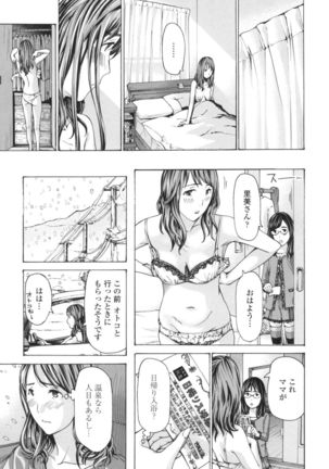 Oheso no Shita ga, Atsuinda - Page 186
