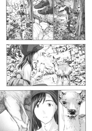 Oheso no Shita ga, Atsuinda Page #126