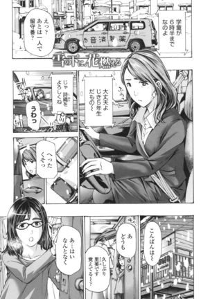 Oheso no Shita ga, Atsuinda - Page 172