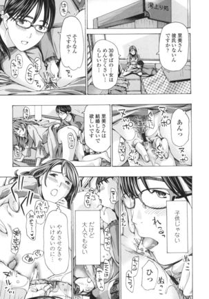 Oheso no Shita ga, Atsuinda - Page 188