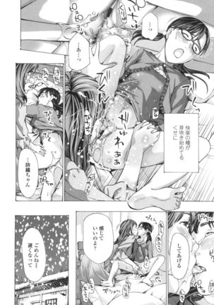 Oheso no Shita ga, Atsuinda - Page 191