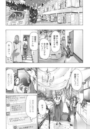 Oheso no Shita ga, Atsuinda - Page 55
