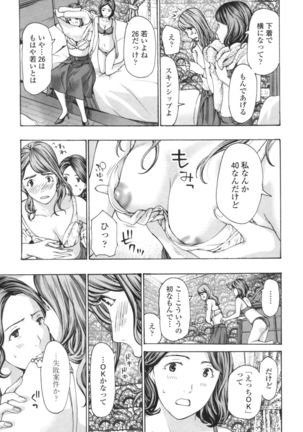 Oheso no Shita ga, Atsuinda - Page 56