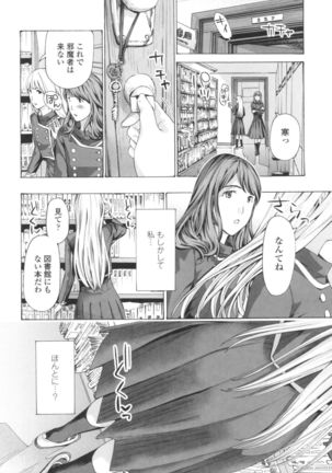 Oheso no Shita ga, Atsuinda - Page 23