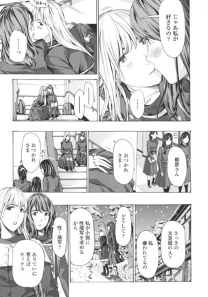 Oheso no Shita ga, Atsuinda - Page 14