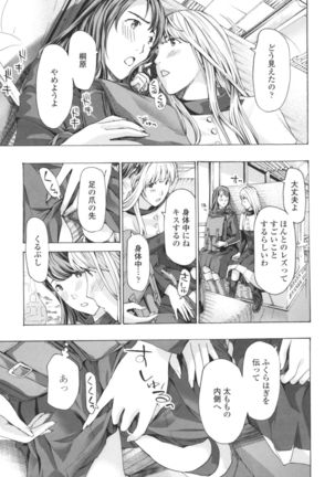 Oheso no Shita ga, Atsuinda - Page 16