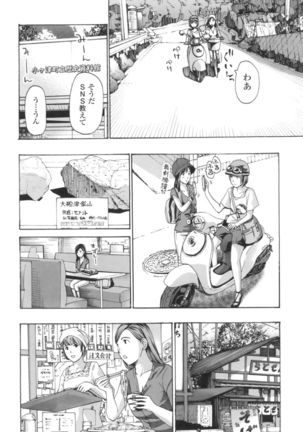 Oheso no Shita ga, Atsuinda - Page 87