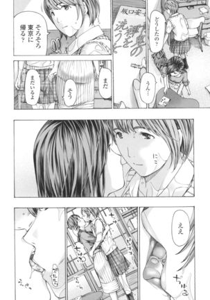 Oheso no Shita ga, Atsuinda - Page 119