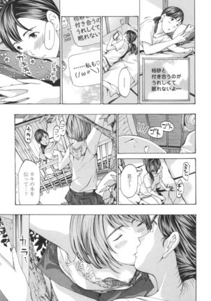 Oheso no Shita ga, Atsuinda - Page 98