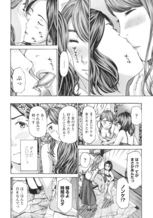 Oheso no Shita ga, Atsuinda - Page 57