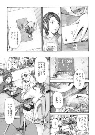 Oheso no Shita ga, Atsuinda - Page 66