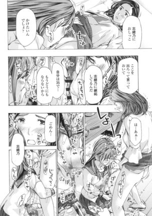 Oheso no Shita ga, Atsuinda - Page 167