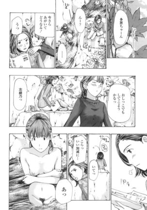Oheso no Shita ga, Atsuinda - Page 159
