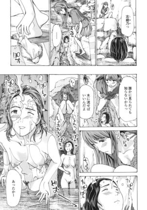 Oheso no Shita ga, Atsuinda - Page 148