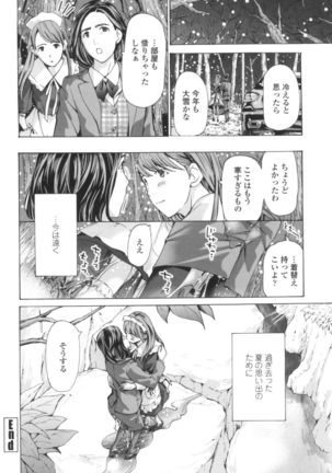 Oheso no Shita ga, Atsuinda - Page 169