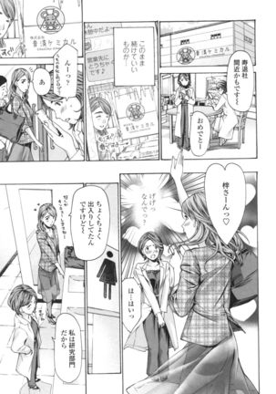 Oheso no Shita ga, Atsuinda - Page 72