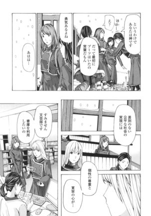 Oheso no Shita ga, Atsuinda - Page 22
