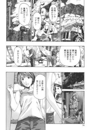 Oheso no Shita ga, Atsuinda - Page 93