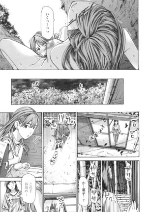 Oheso no Shita ga, Atsuinda - Page 104
