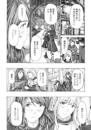 Oheso no Shita ga, Atsuinda - Page 15