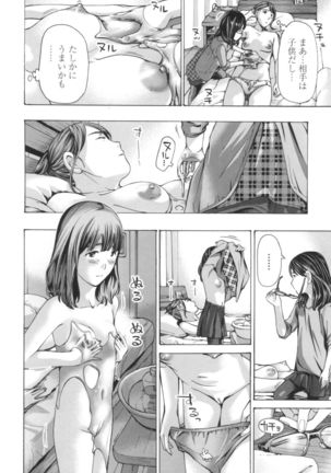 Oheso no Shita ga, Atsuinda - Page 177