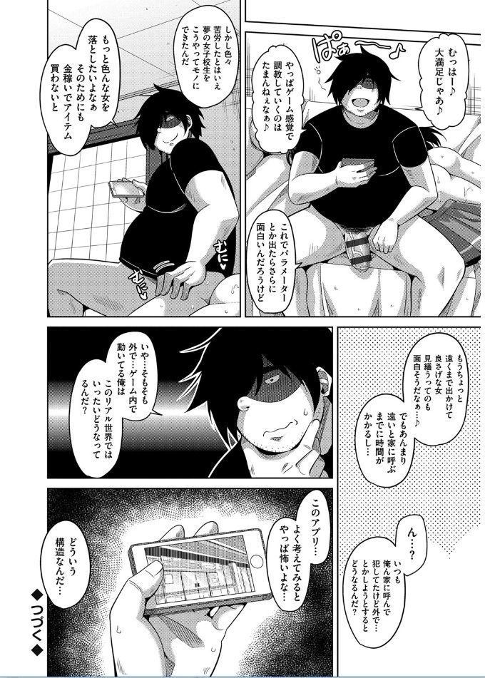 Saiin VR Control