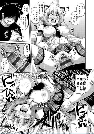 Saiin VR Control Page #109