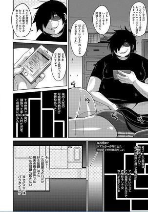Saiin VR Control Page #144