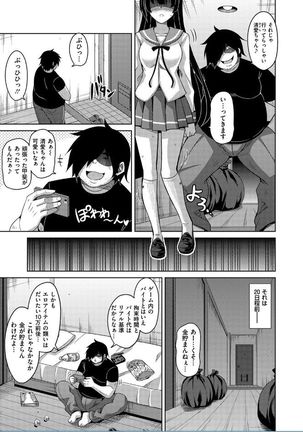 Saiin VR Control Page #63