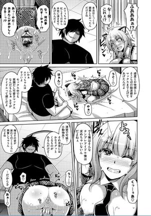 Saiin VR Control Page #105