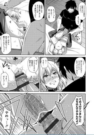 Saiin VR Control Page #53