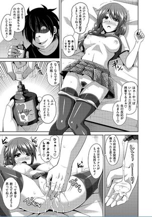 Saiin VR Control Page #15