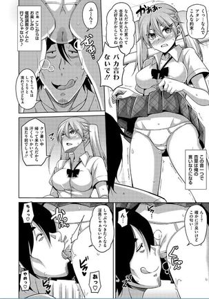Saiin VR Control Page #168