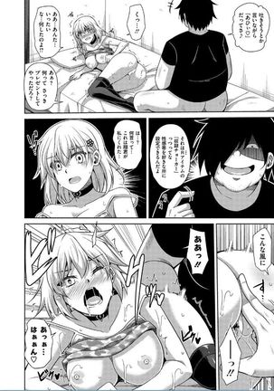 Saiin VR Control Page #52
